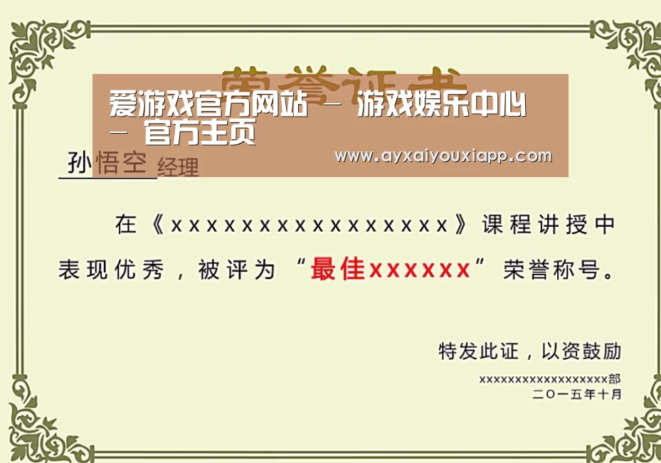 荣誉证书二