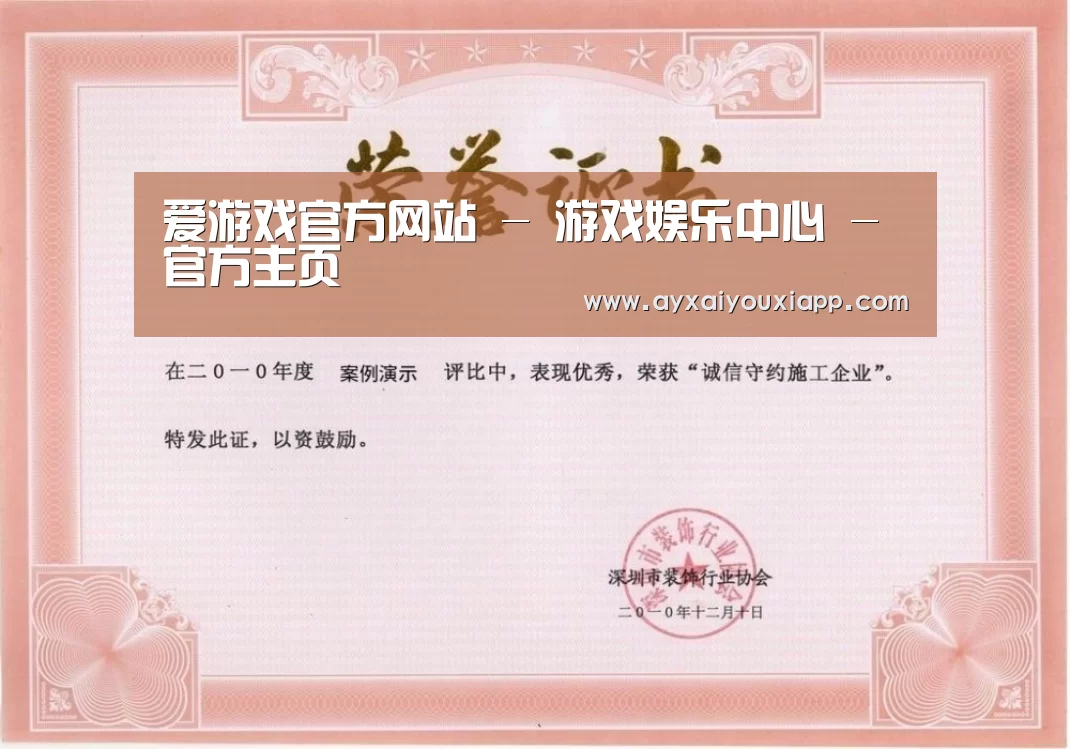 荣誉证书一(图1)